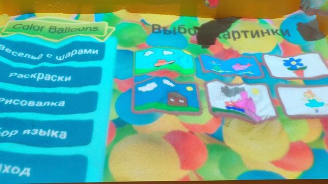 Интерактивная песочница Ronplay в ДОУ__ Игра Шарики «Ронплэй Дети» (Ronplay Kids) Курс _