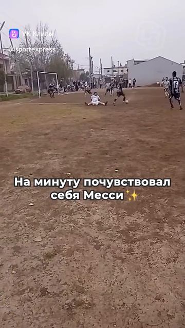 Роналду и Месси отдыхают. ⚽⚽⚽ Футбольный гений. Техника с мячом. Дриблинг. Супергол. Красавчик. 👍👍