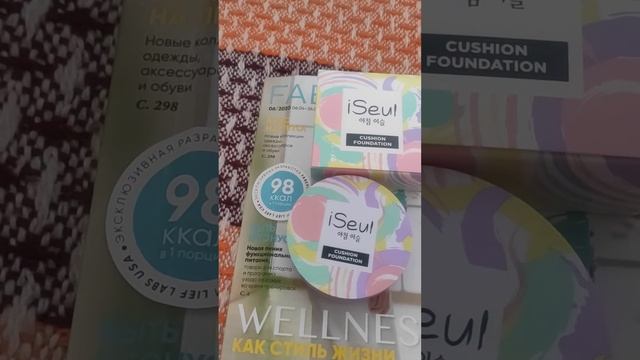 Увлажняющий тональный кушон для лица iSeul