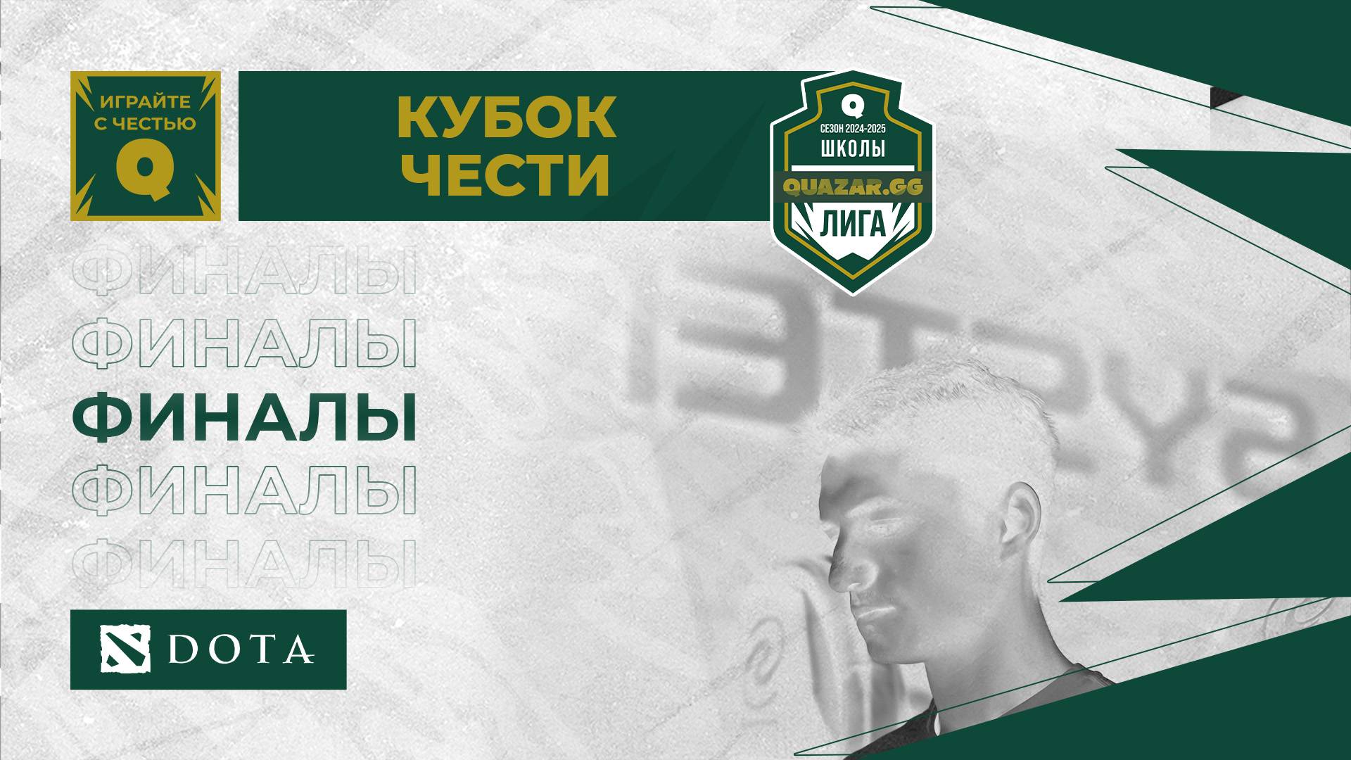 Школа № 142 (А) #ОМСК vs Гимназия №5 (А)#ЕКБ / #Шдота/Финалы/bo3 / 05.03 / #Dota2 #Стрим / JUMPERRR