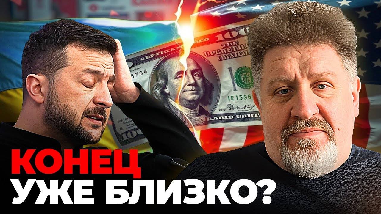 Зеленский: я не склонюсь перед концом! Бондоренко