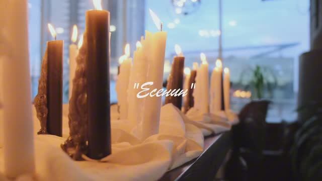 Гастроспектакль «Есенин"
