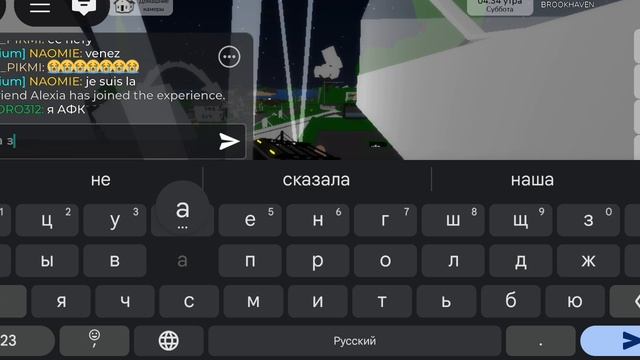 ИГРАЕМ В БРУКХЕЙВЕН С АЛЕКИЕЙ!