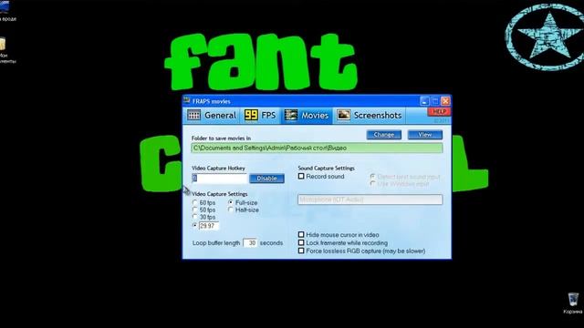 Быстрое объяснение как пользоваться Fraps 1337 pocana  D