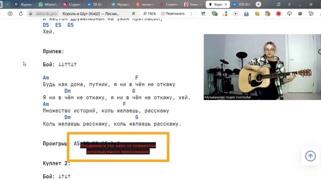 ➡️ВидеоКонспект урока. 🎼Музыкальная студия VsevGuitar. Уроки гитары во Всеволожске и онлайн🎸