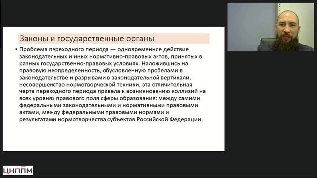 04.03.2025 Бутяйкин Лекция "Менеджмент в образовании"