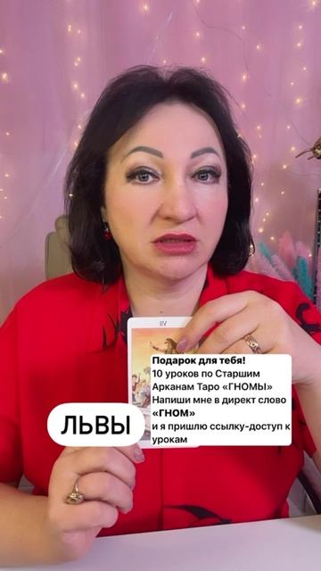 Прогноз на неделю львы