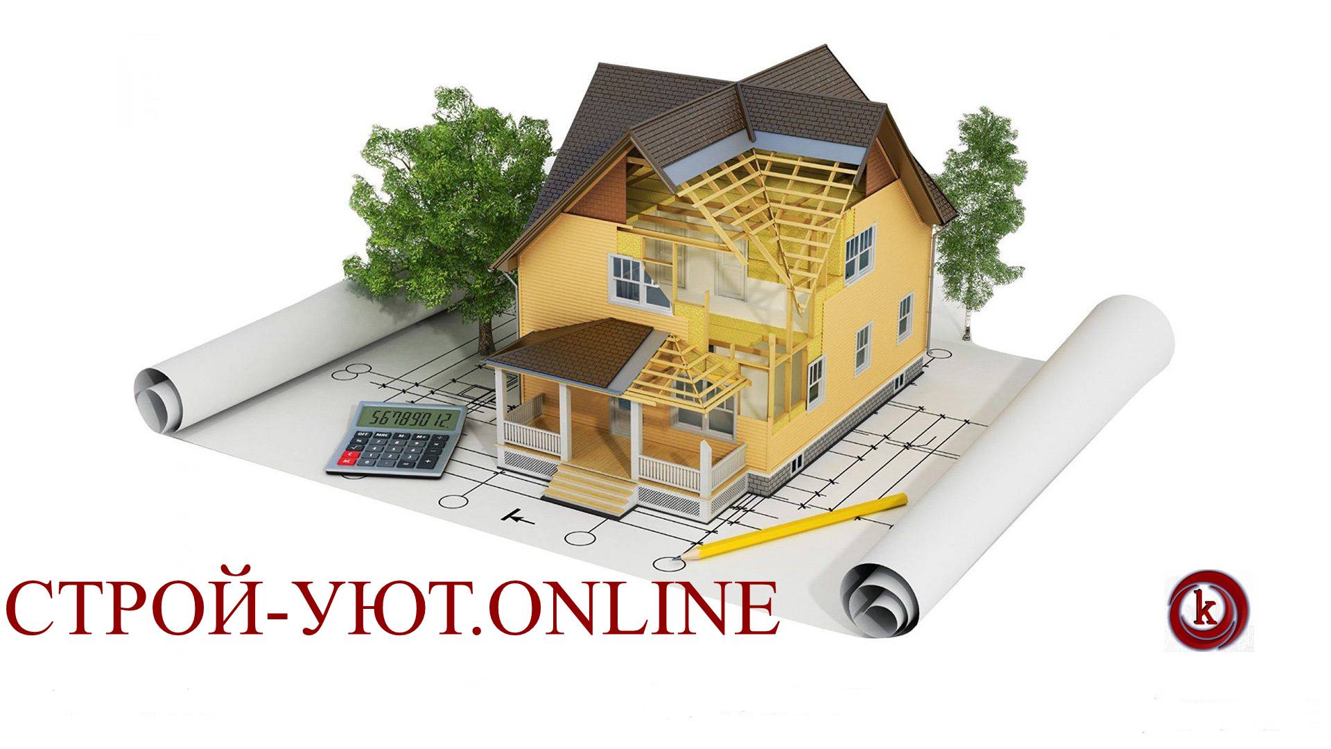 8. Устройство стропильной системы - заливание - утепление перекрытий крыши
