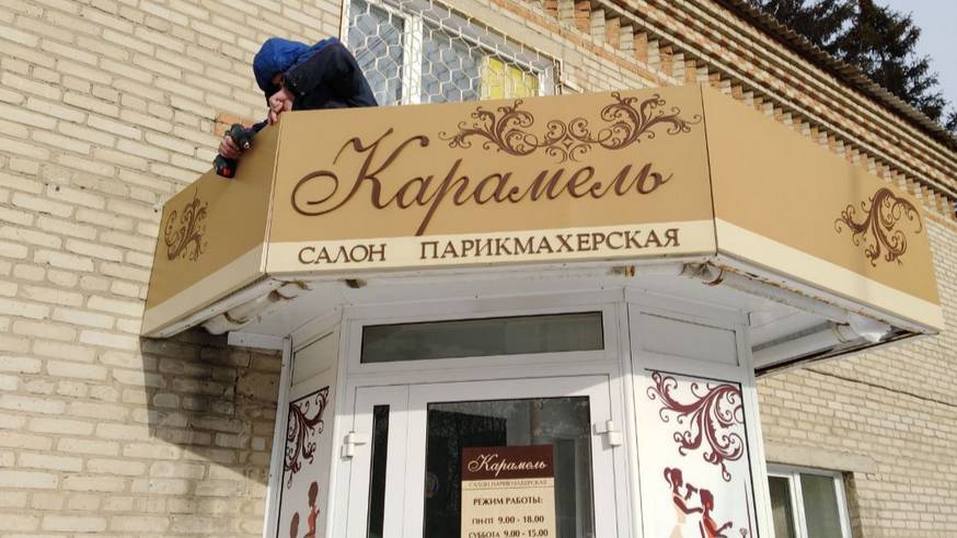 Искитим, Бердск, Новосибирск Вывески НАРУЖНАЯ РЕКЛАМА 89237755720