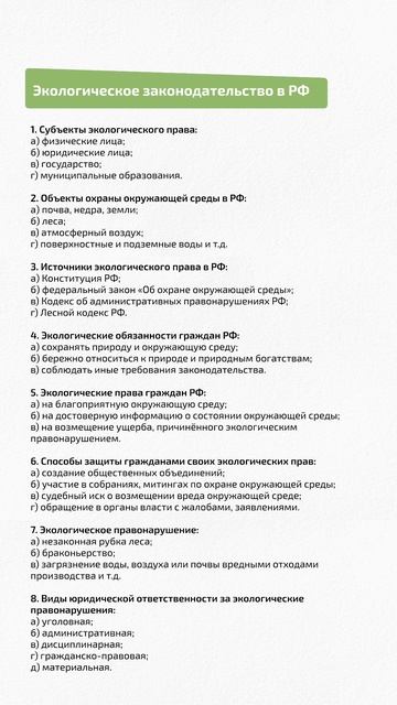 Бесплатный курс со всей инфой  от разработчика ЕГЭ по обществу!
тг бот папка обществоведа