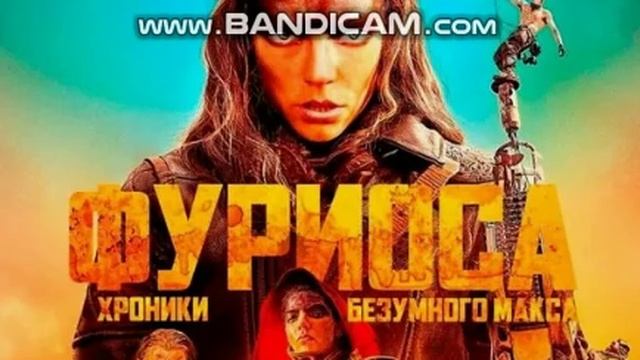 Фуриоса: Хроники Безумного Макса — новый виток постапокалиптической саги