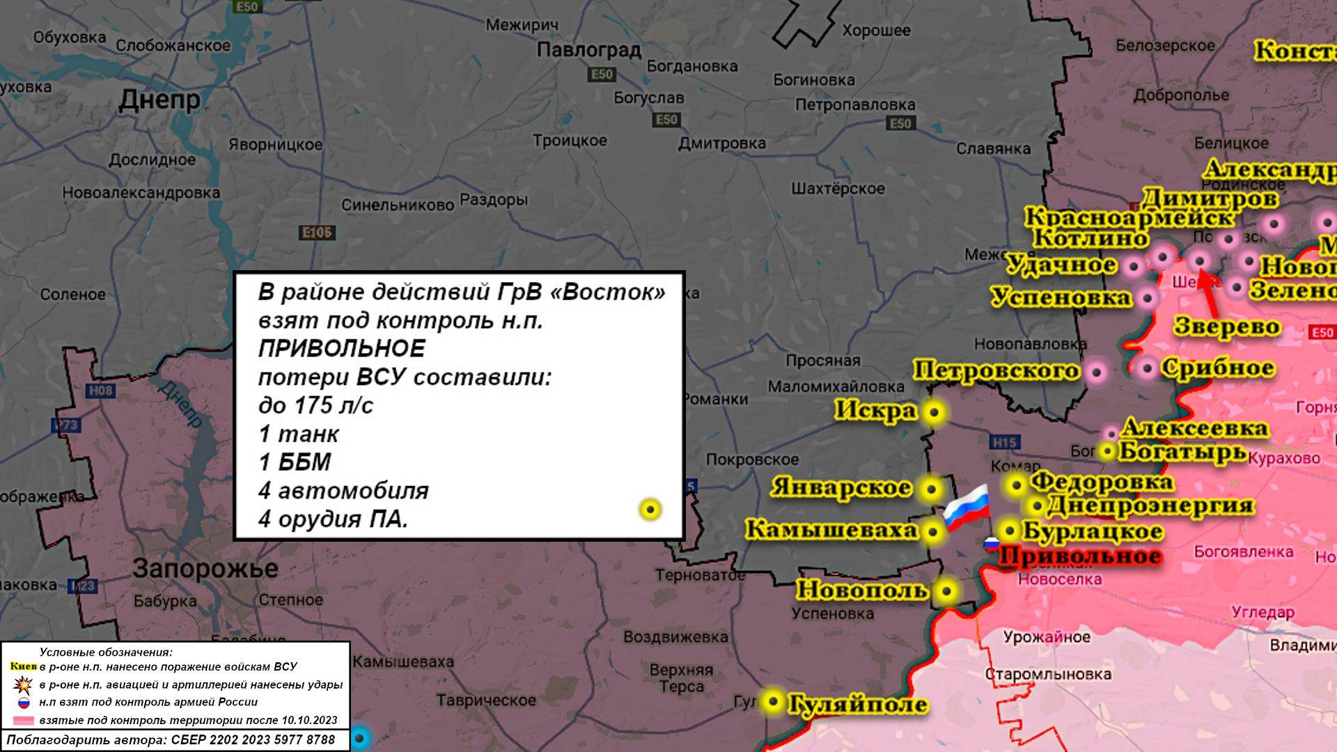 ⚡️ 05.03.2025 Сводка МО России о ходе проведения СВО (все направления)