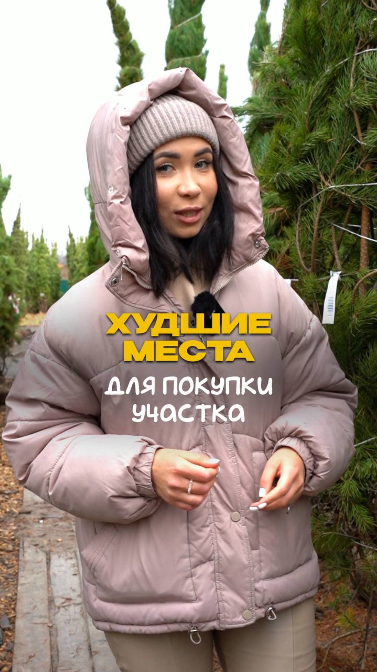НИКОГДА НЕ покупайте там участок, и вот почему!