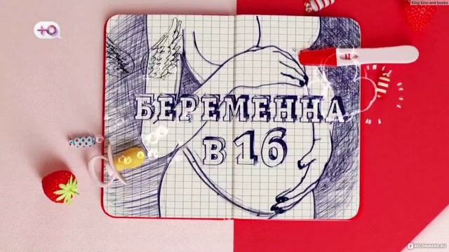 Беременна в 16 5.03.2025