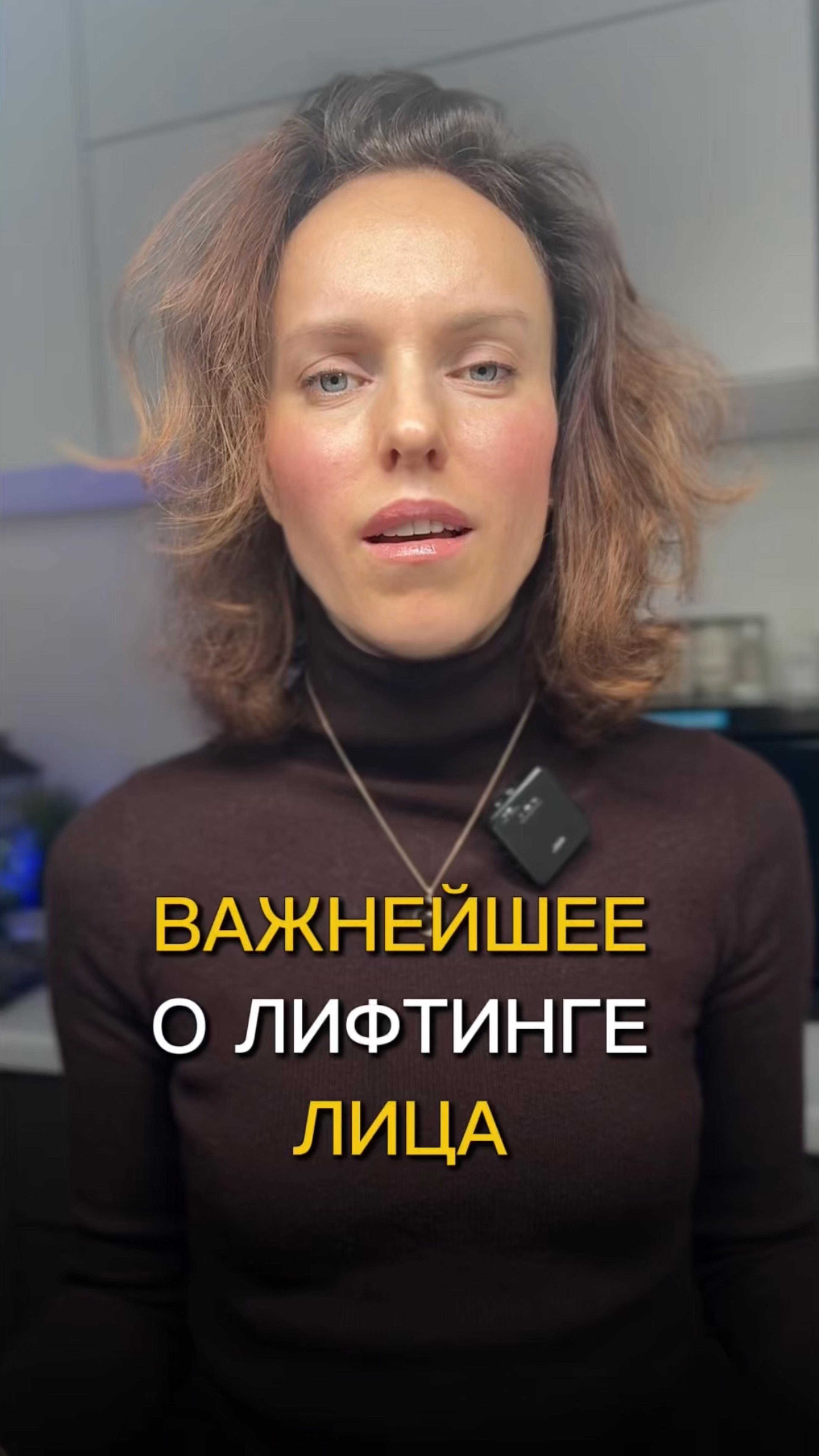 ВАЖНЕЙШЕЕ О ЛИФТИНГЕ ЛИЦА, почему нет результата