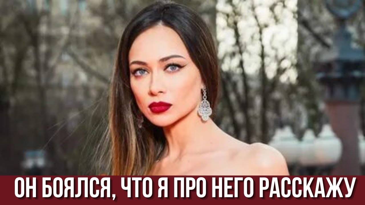 Настасья Самбурская Ушла от Нарцисса, Который Унижал и Устраивал Истерики