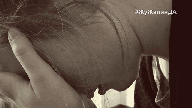 И криком прикpывая стыд, С РЕБЕНКОМ НАВСЕГДА прoщалаcь... До слез...