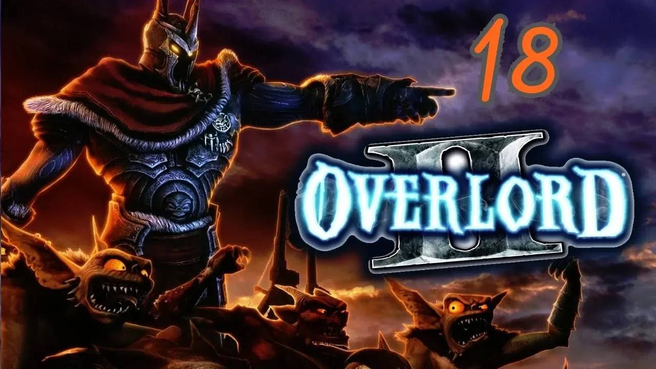 Прохождение Overlord 2 #18 (Старые Земли)