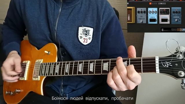 G. S. - Behind Blue Eyes УКРАЇНСЬКОЮ | Arturia minilab mk2