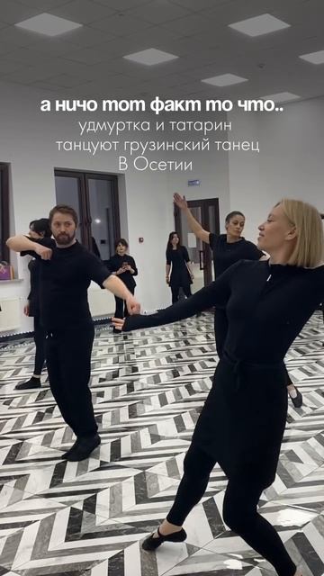 2 месяца экспресс курс по кавказским танцам подошел к концу✅ 

Это было прикольно.