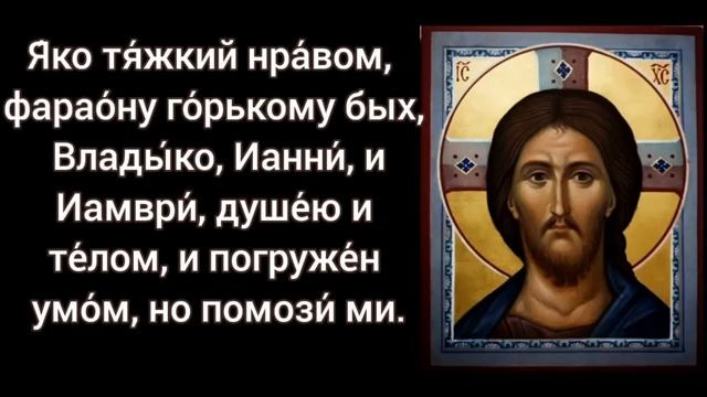 Канон Андрея Критского с текстом. Читается в среду первой недели Великого Поста.