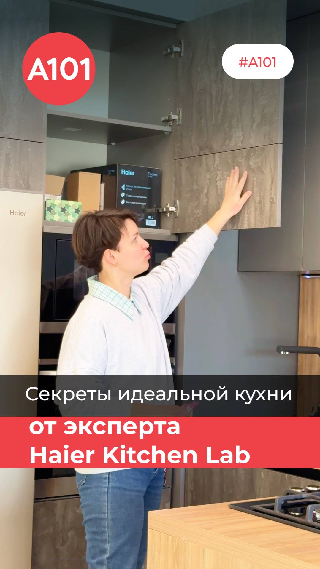 Вы просили? Мы рассказываем! Секреты идеальной кухни на мастер-классе Haier Kitchen Lab