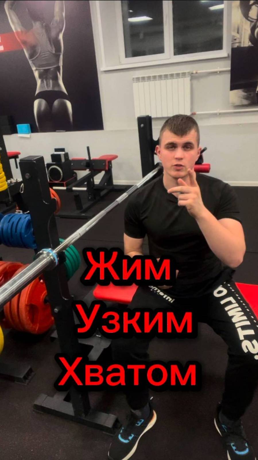 Ошибки в жиме лежа каждого новичка