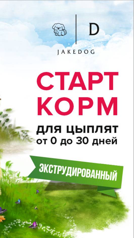Куры любят этот экструдированный корм