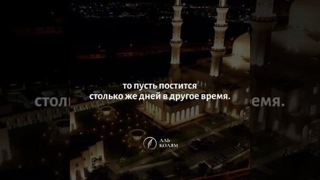 В месяц Рамадан был ниспослан Коран!