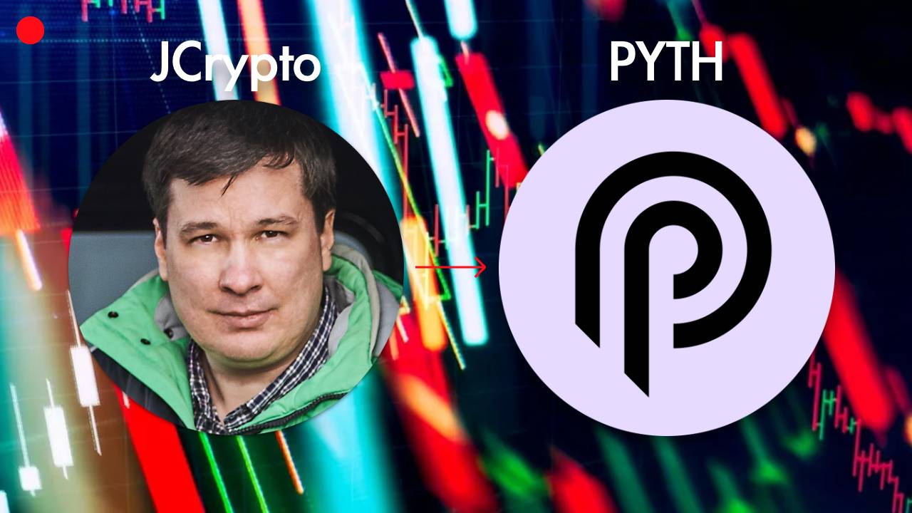 Pyth Network (PYTH) проваливается в бездну