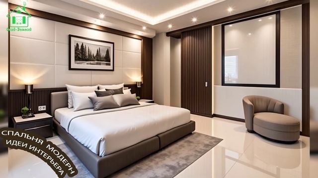 Спальня модерн минимализм фото идеи для вдохновения 🛏️ (11)