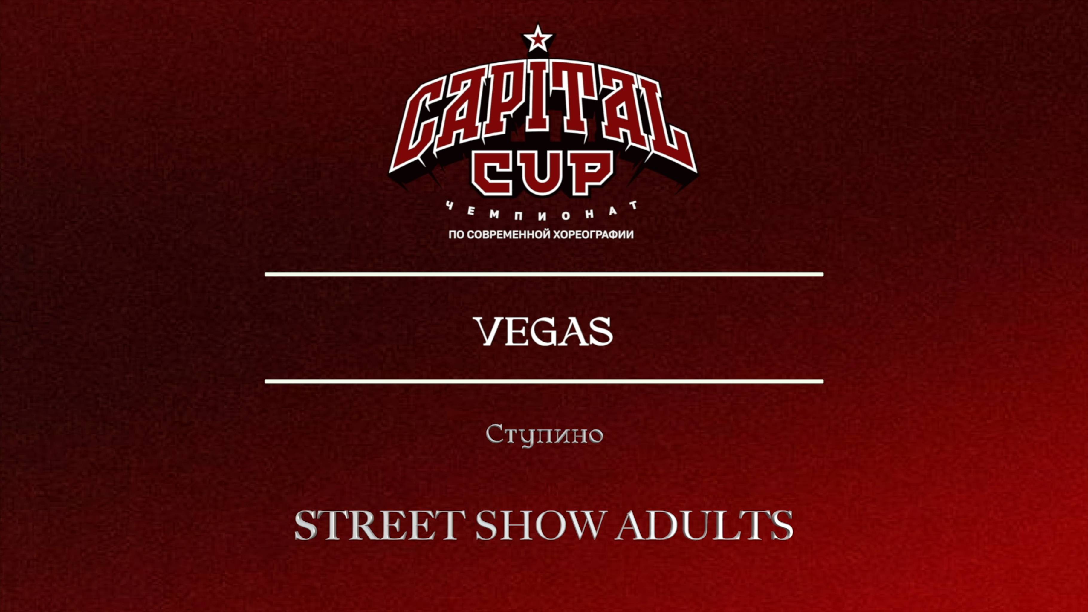 167 Vegas| Ступино | Capital Cup 2025 |#capitalcup2025