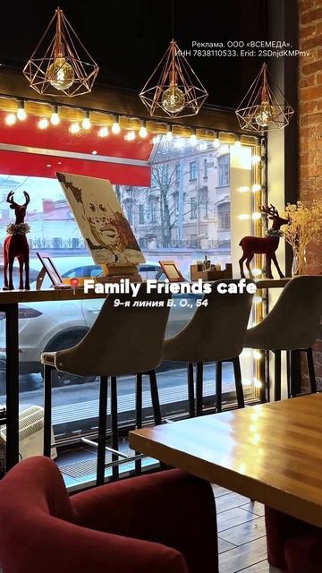 до 40% НА ВСЕ — как ходить в рестораны со скидкой? / На берегу, Family Friends cafe, Pumba lounge