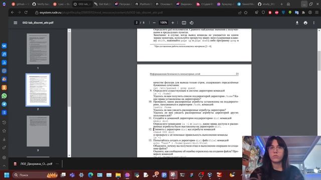 Выполнение Лабораторной работы №2 ОИБ