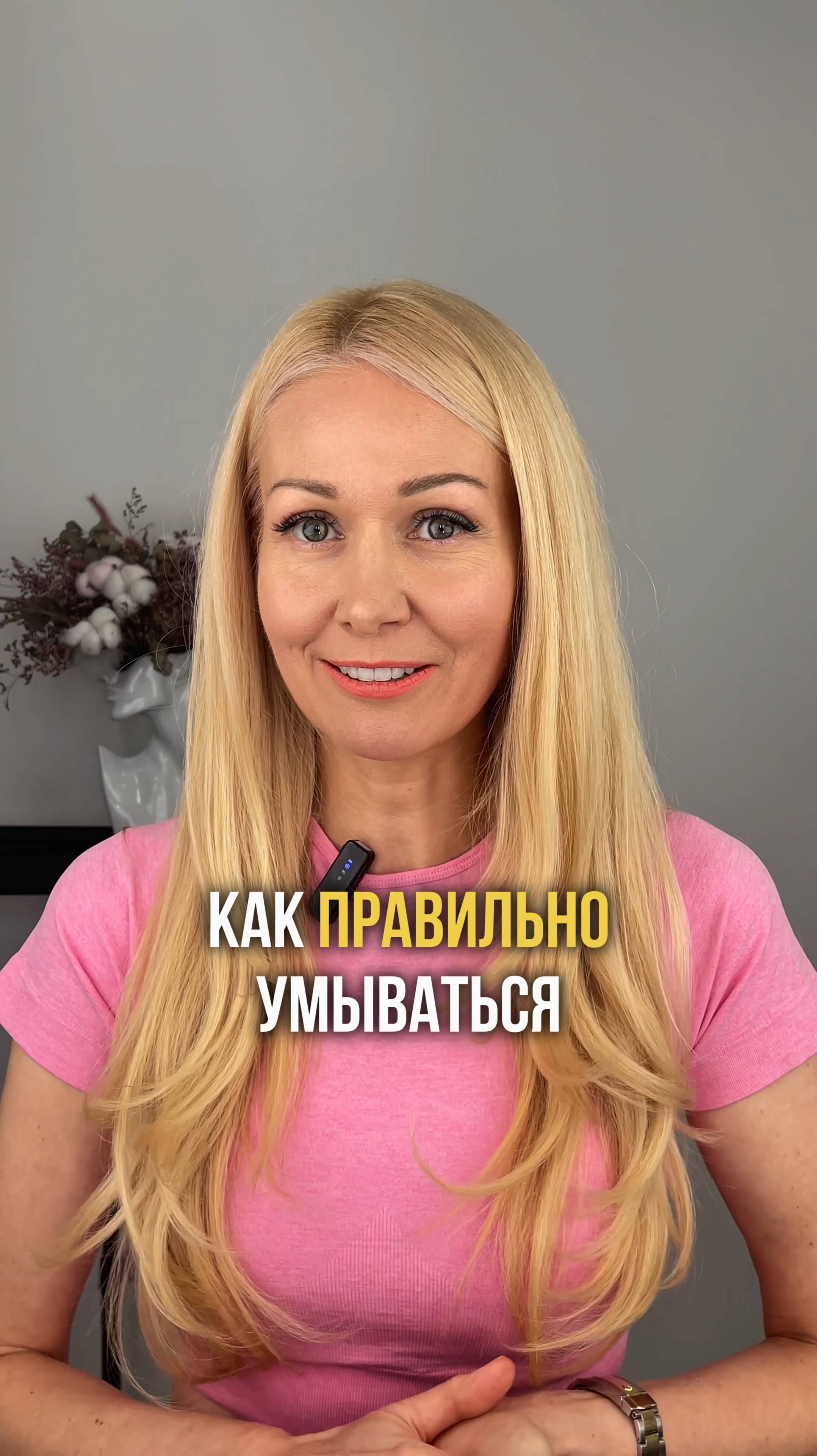 Умываемся правильно  #shorts #лицо #каркукли