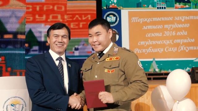 Закрытие трудового сезона РСО СТРОЙОТРЯД СВФУ. Якутск