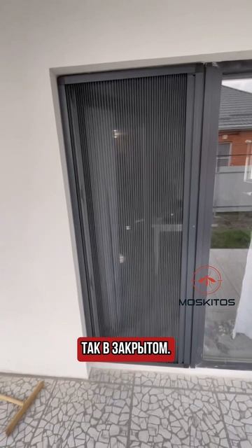 Сетка плиссе