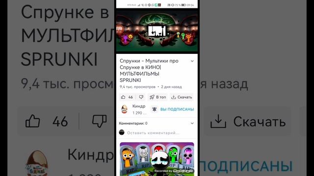 Смотрим анимацыю спрунки фаза 4