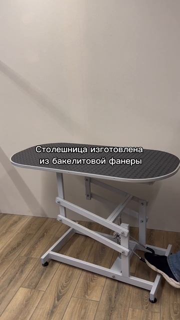 Грумерский стол VF-GRUM с гидравлическим подъемником