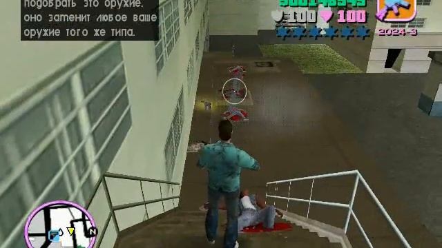 Прохождение Gta Vice City 36 мисия