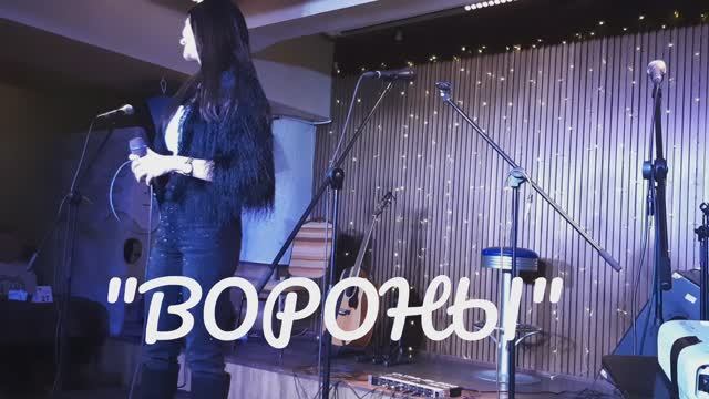 "ВОРОНЫ" ВИКТОРИЯ ЧЕРЕНЦОВА✨️🌷
МАРТ 2025 г.