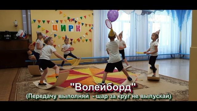 Цирковой аБОРДаж Соловьева Н