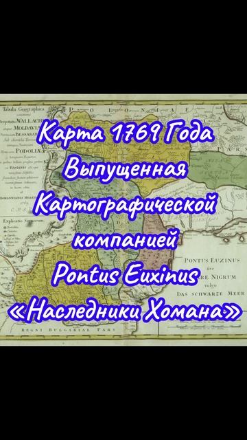 Подолье и Окраина на карте 1769 года