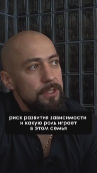 Риск развития зависимости у ребенка - ЦСА Сокольники