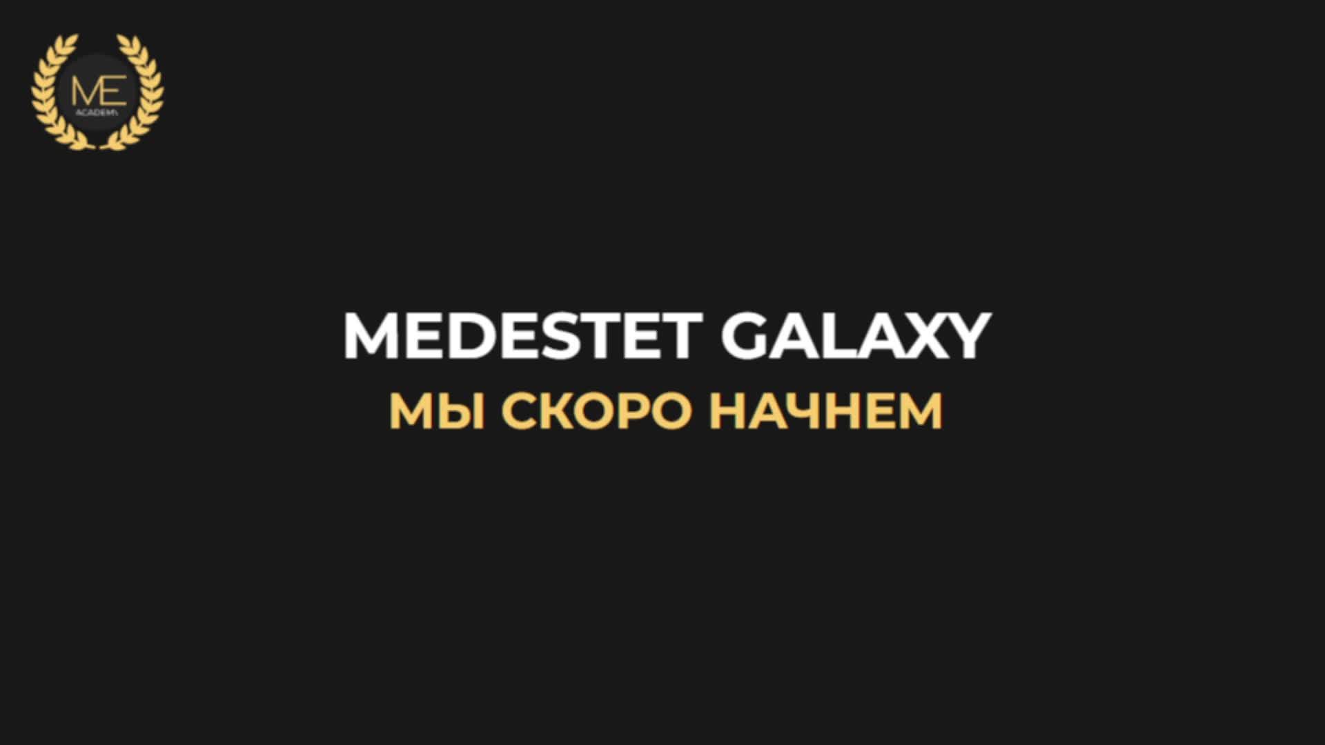 MEDESTET GALAXY