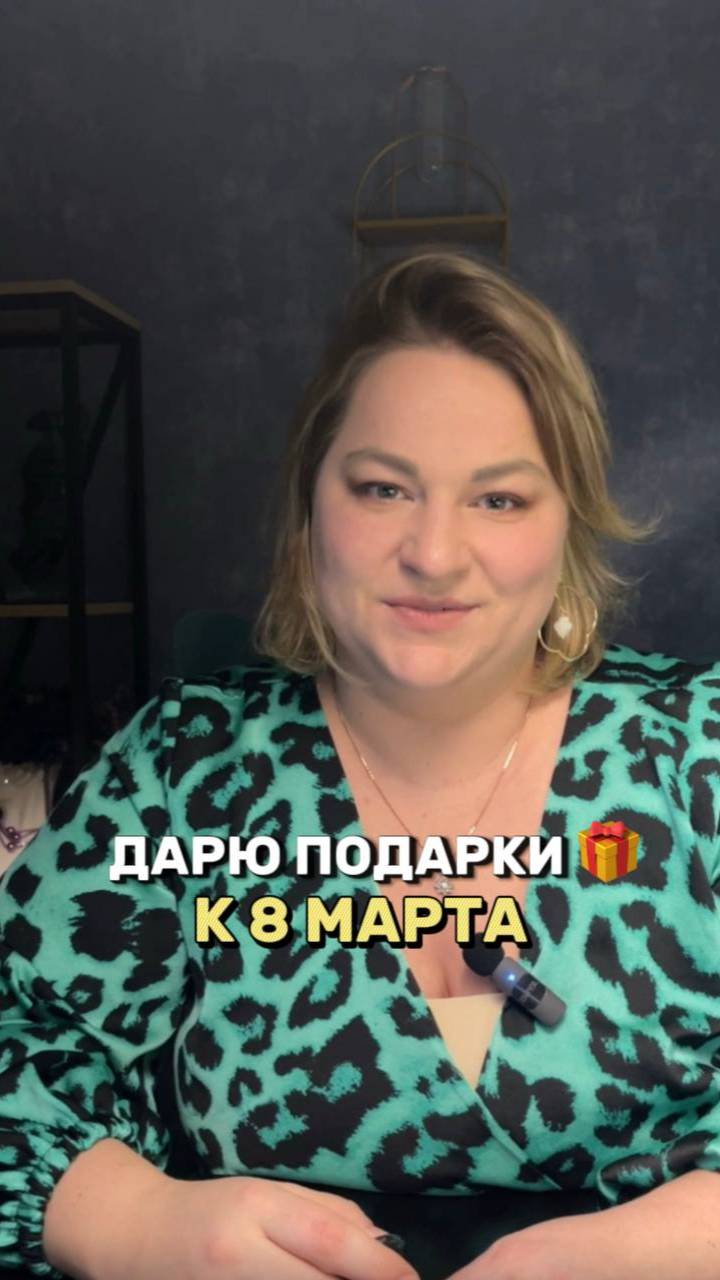 🎉Подарок к 8 Марта – бокс счастья! 🌸