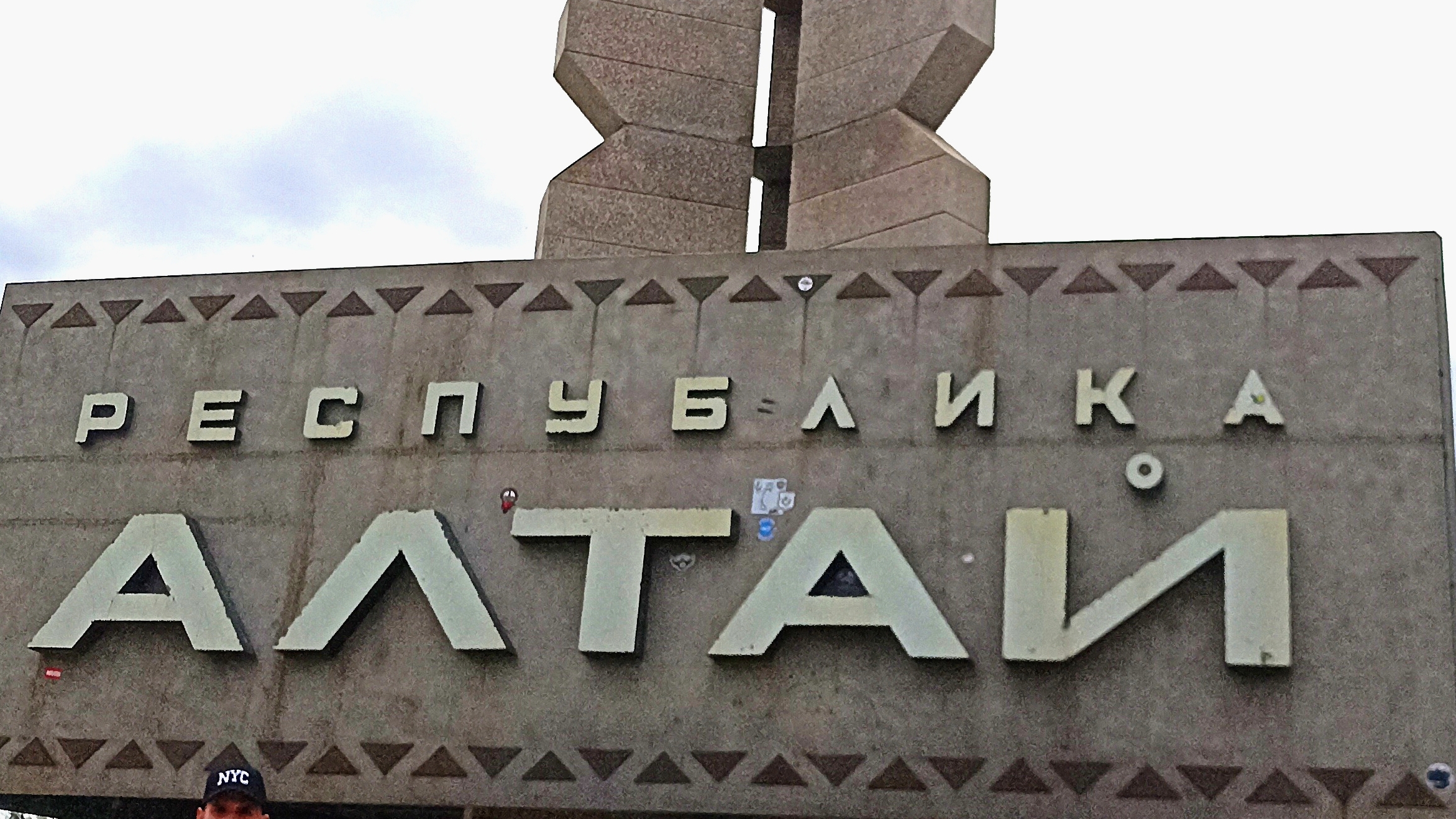 Путешествие по Чуйскому тракту