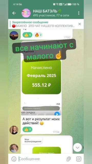 Результаты моей команды за февраль