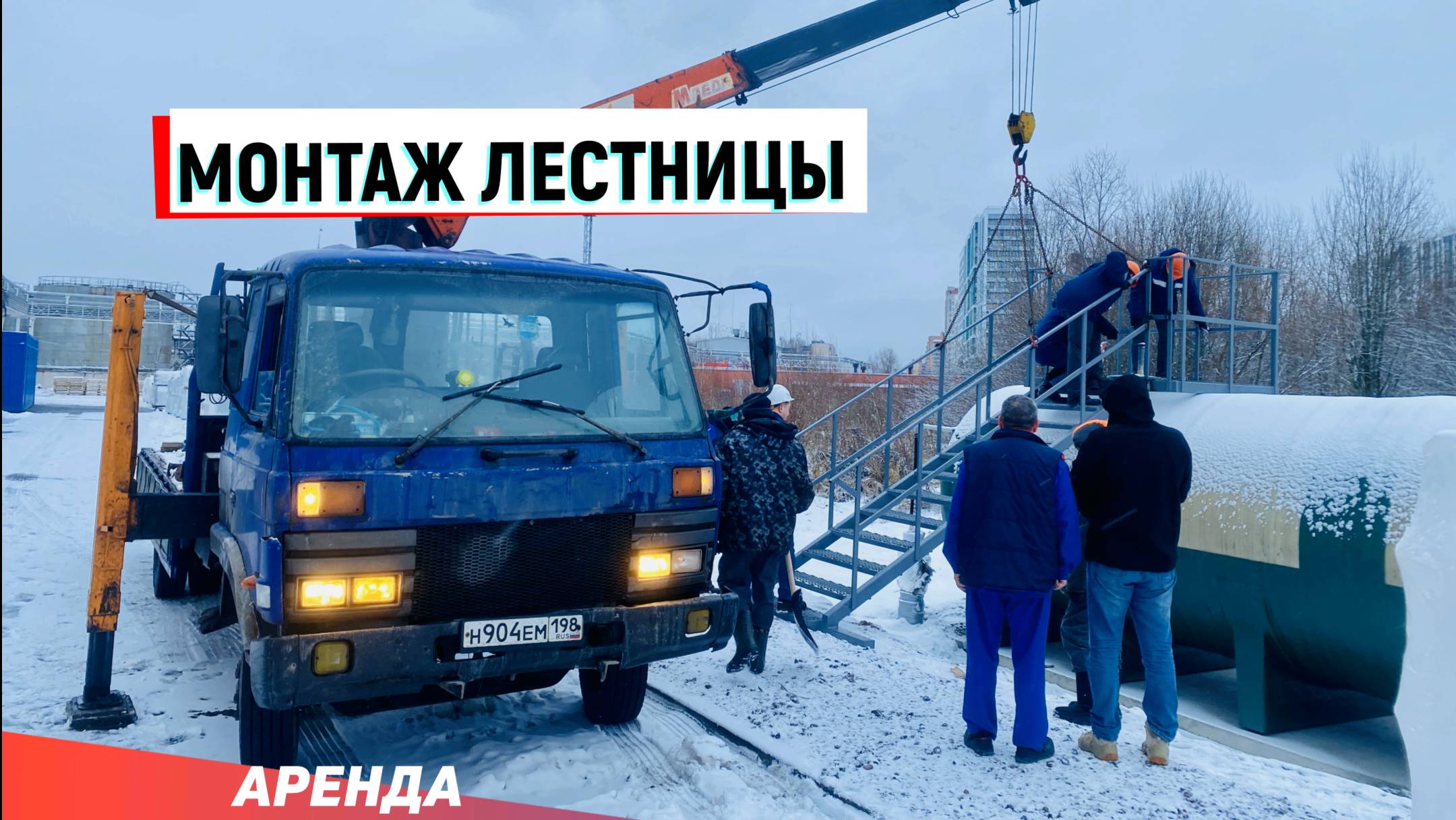 Монтаж лестницы манипулятором в Колпино| +7 (981) 815-74-75