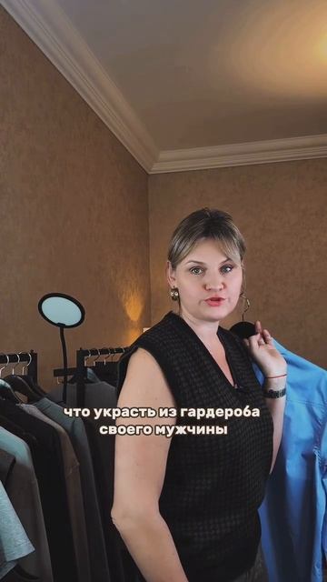 Оставим трусы мужчинам!